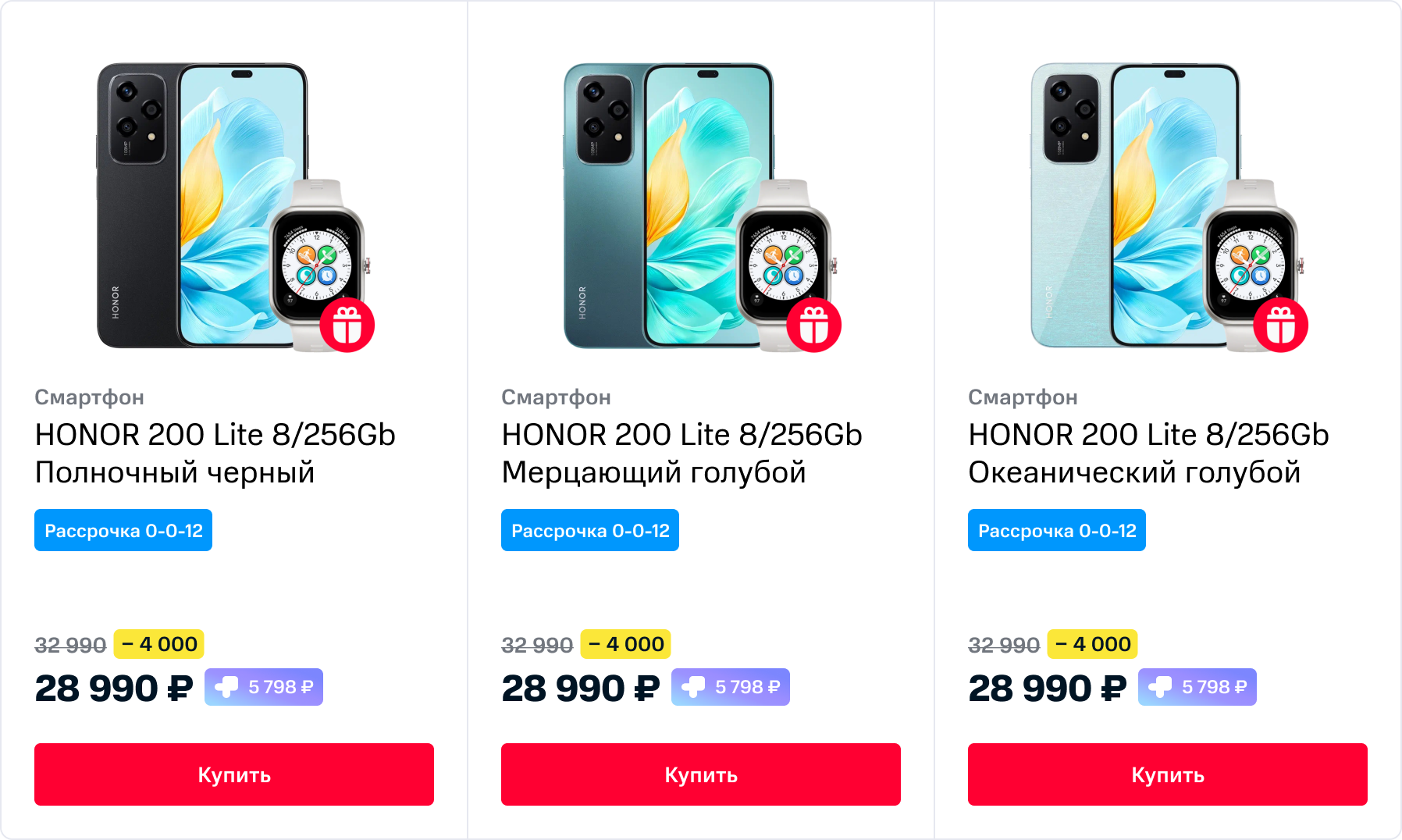 HONOR 200 Lite в MTC