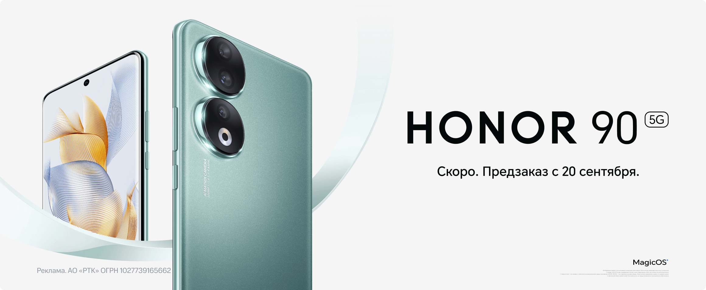 Купить Honor 90 в интернет-магазине МТС