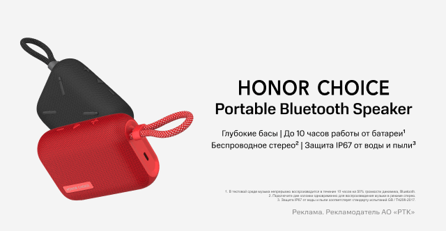 Honor bluetooth speaker store i5