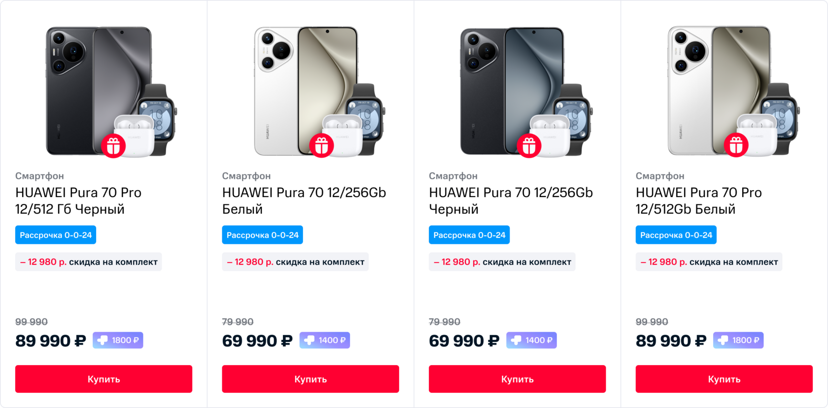 HUAWEI Purа70 в MTC