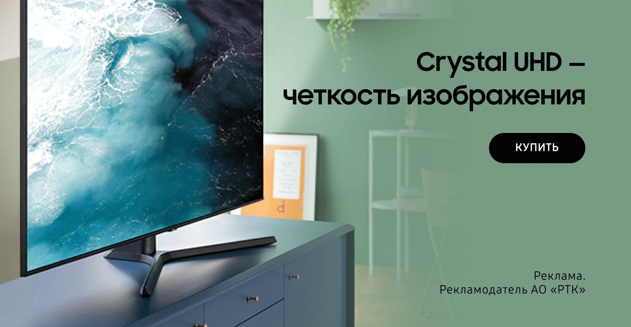 Samsung TV – купить товары ТВ Самсунг в интернет-магазине МТС