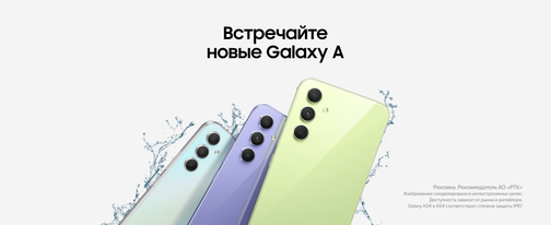 Samsung – купить товары Самсунг по выгодным ценам в интернет-магазине МТС