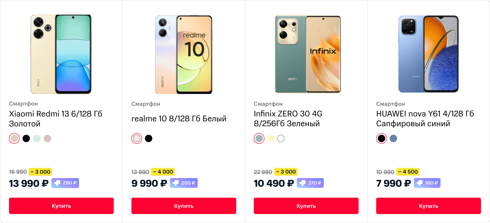 Скидки до 40% на смартфоны
