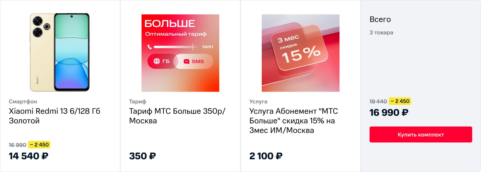 Скидки до 40% на смартфоны