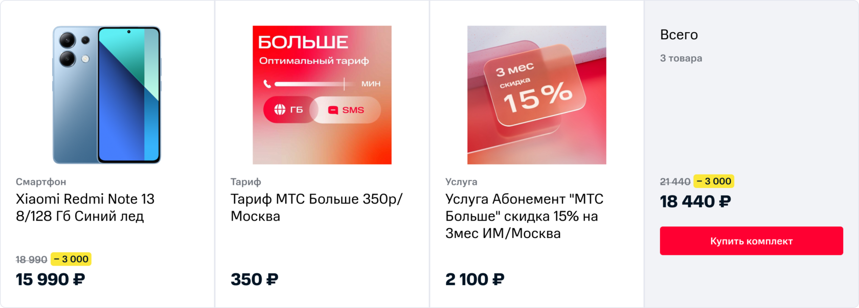 Скидки до 40% на смартфоны