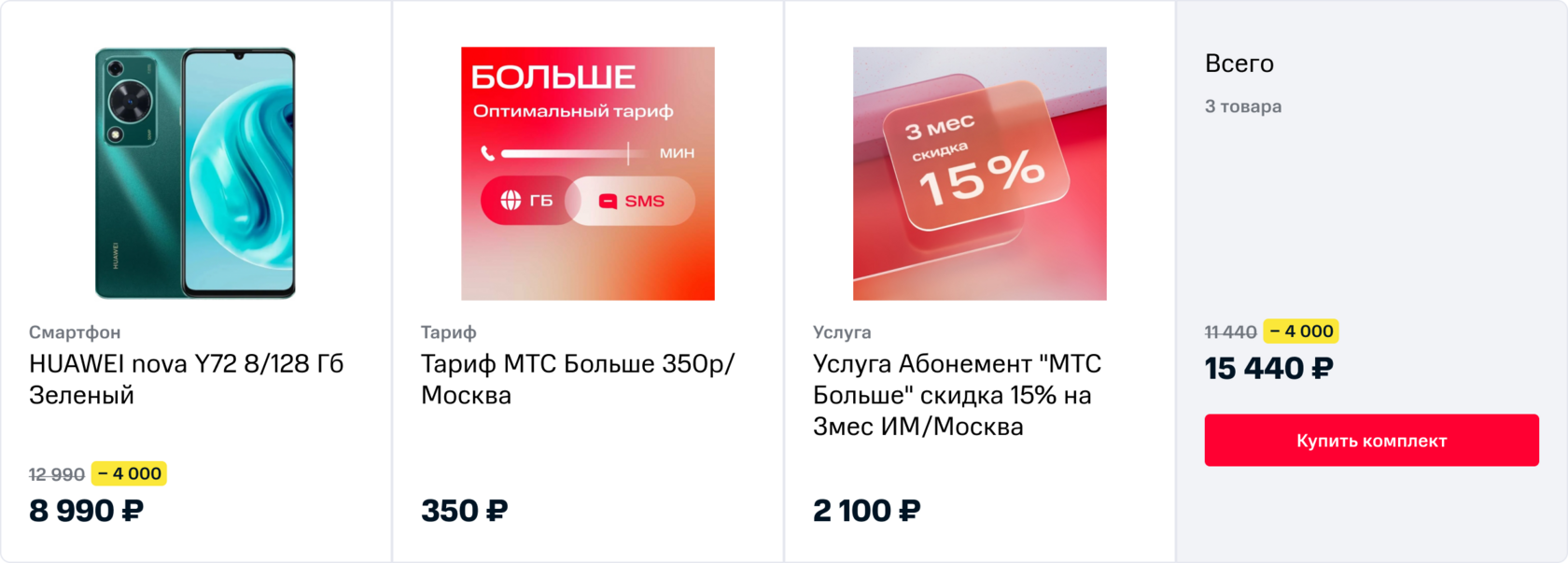 Скидки до 40% на смартфоны