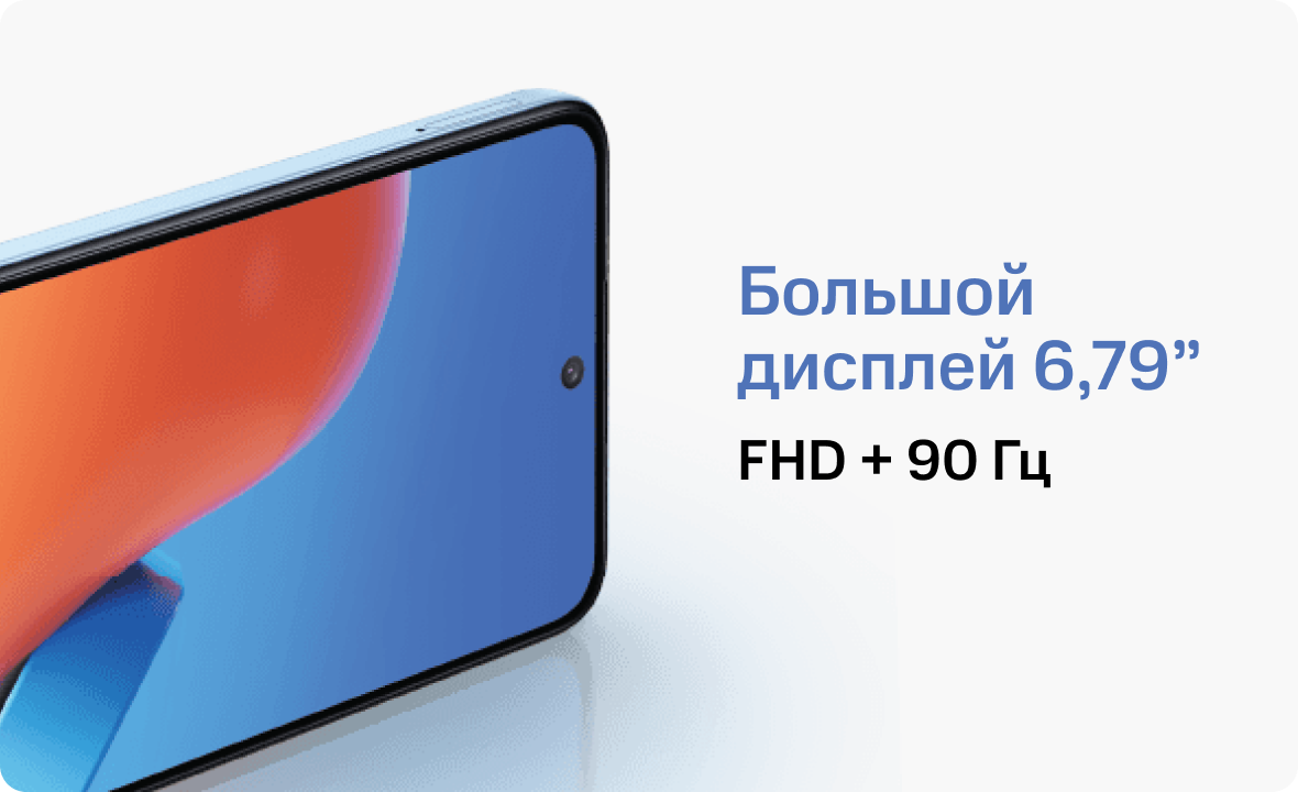 Скидка 50% на redmi 12