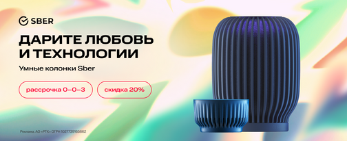 Купить товары для умного дома в интернет-магазине МТС