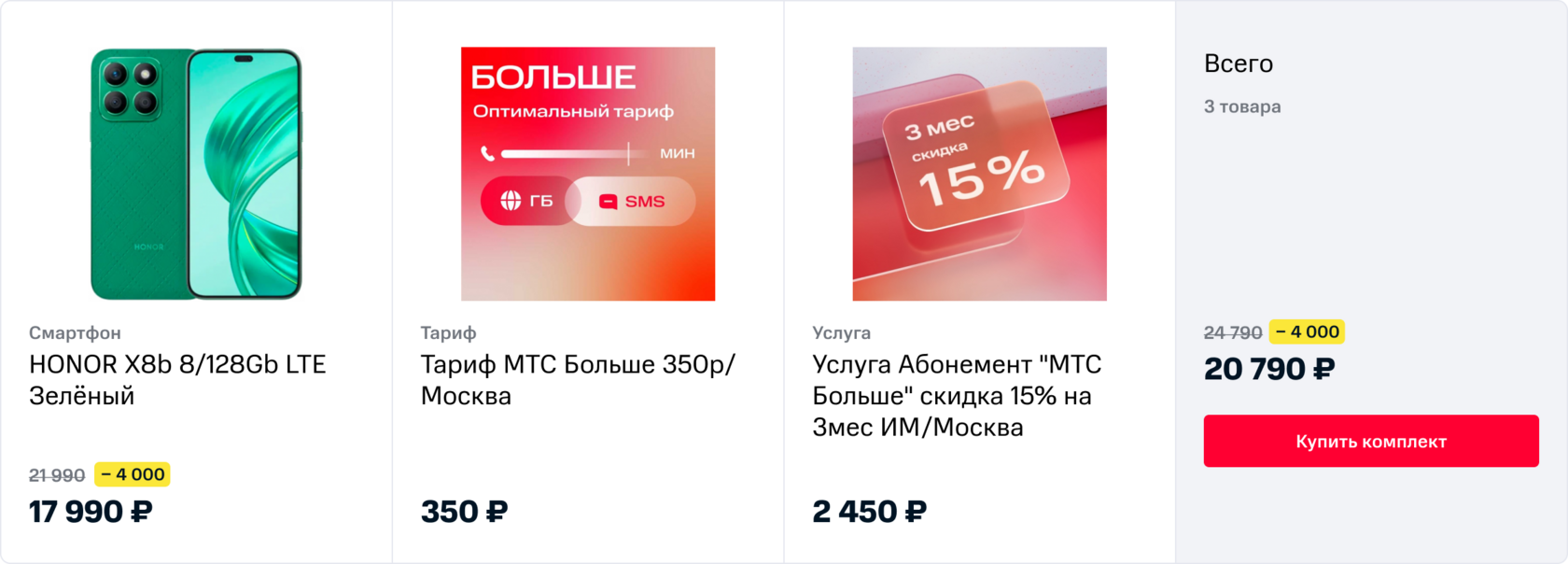 Выгодные цены на смартфоны HONOR