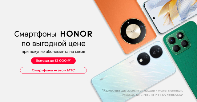 Выгодные цены на смартфоны HONOR