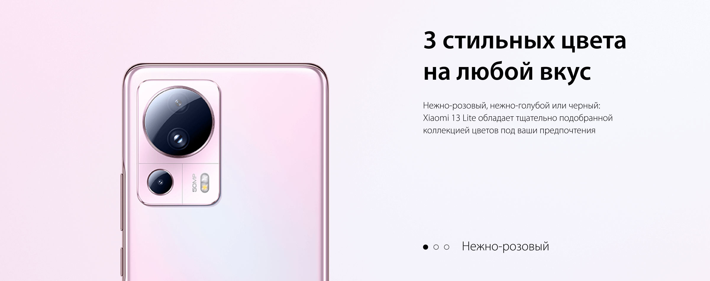 Xiaomi 13 Lite в интернет-магазине МТС