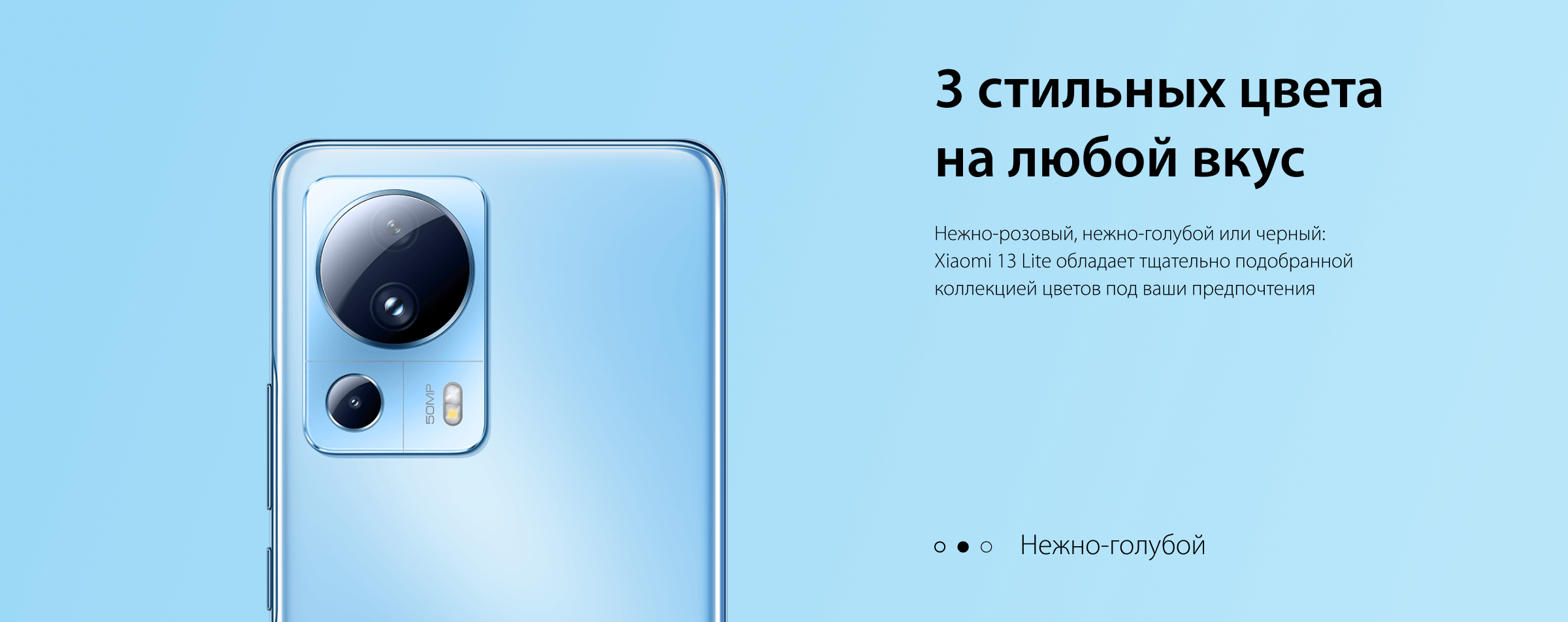 Xiaomi 13 Lite в интернет-магазине МТС