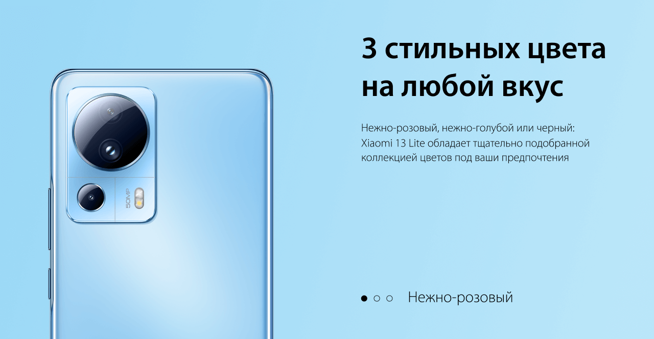 Xiaomi 13 Lite в интернет-магазине МТС