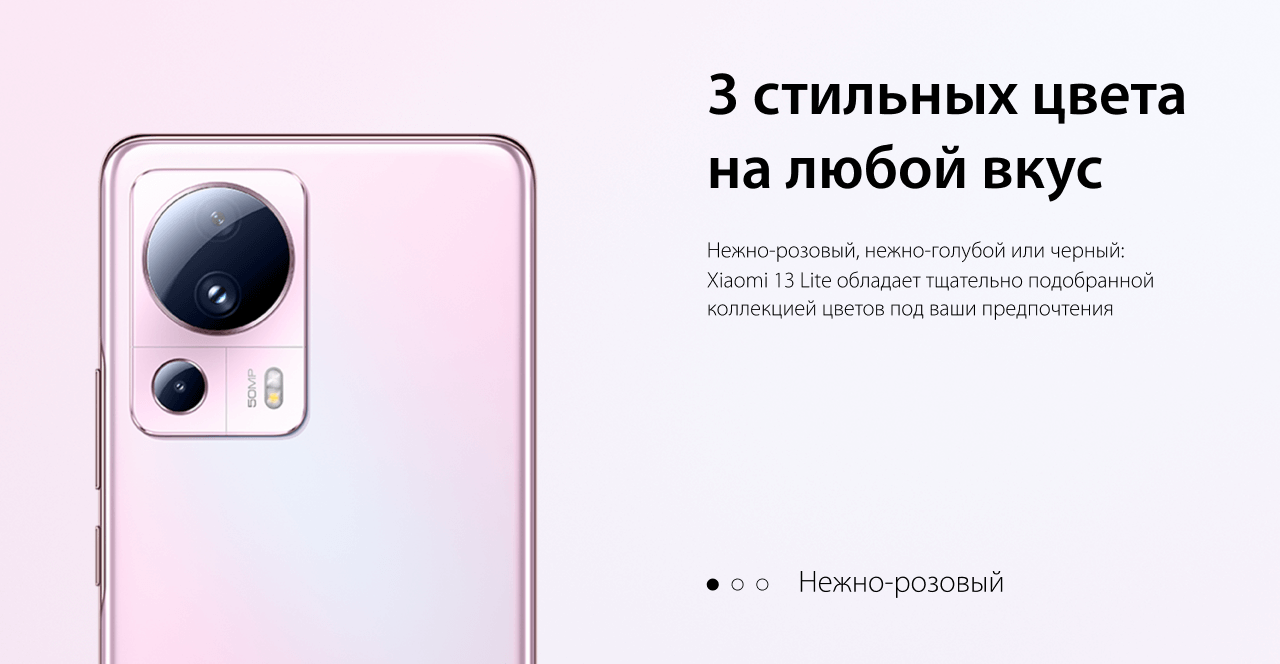 Xiaomi 13 Lite в интернет-магазине МТС