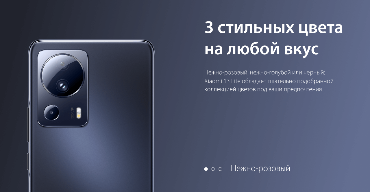 Xiaomi 13 Lite в интернет-магазине МТС